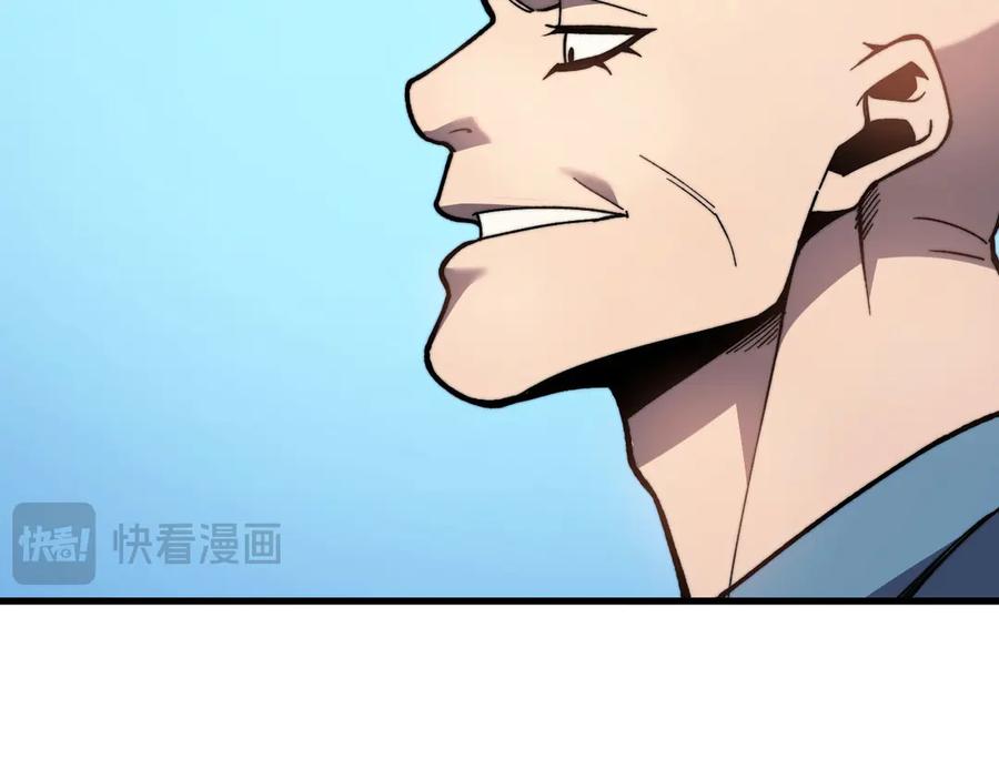 《我死后，化身武道天魔》第14话 借钱 第223页