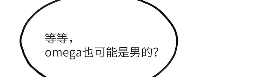 《我死后，化身武道天魔》第14话 借钱 第234页