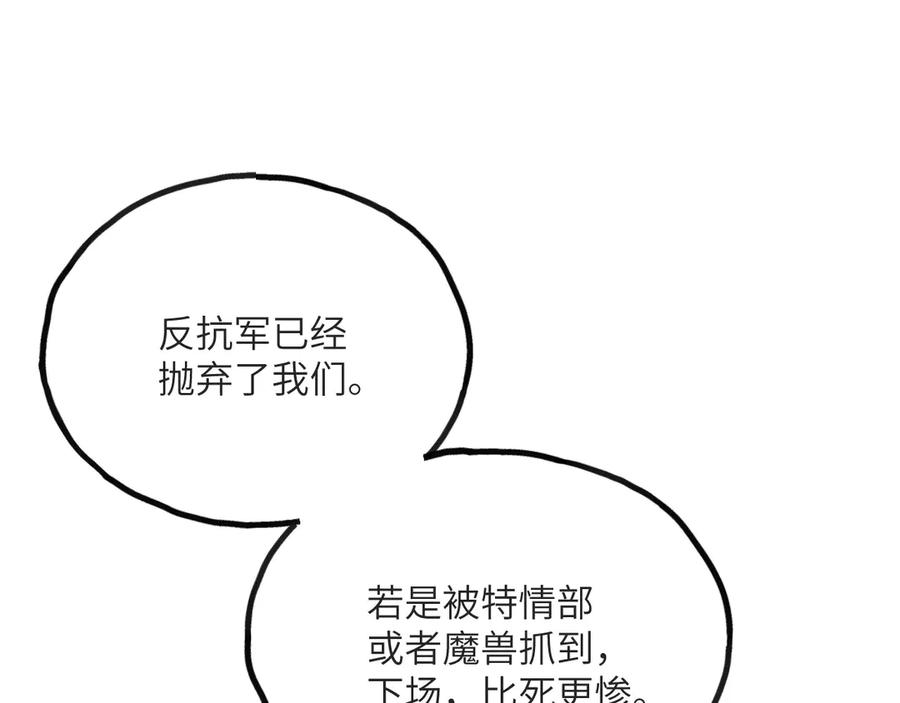 《我死后，化身武道天魔》第14话 借钱 第43页