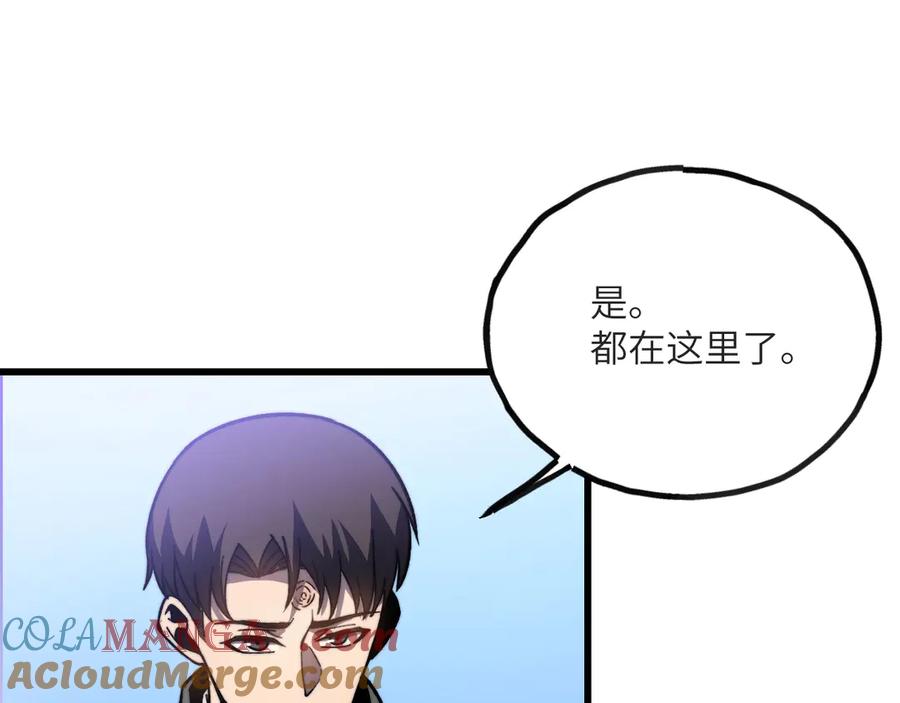 《我死后，化身武道天魔》第14话 借钱 第161页