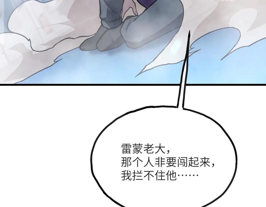 《我死后，化身武道天魔》第14话 借钱 第267页
