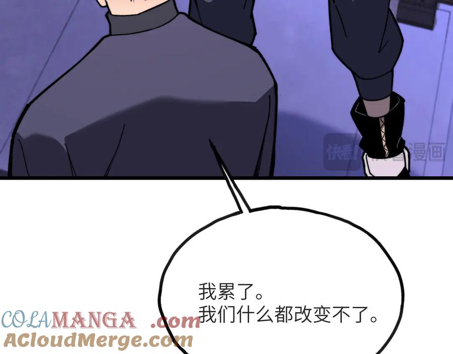 《我死后，化身武道天魔》第14话 借钱 第41页