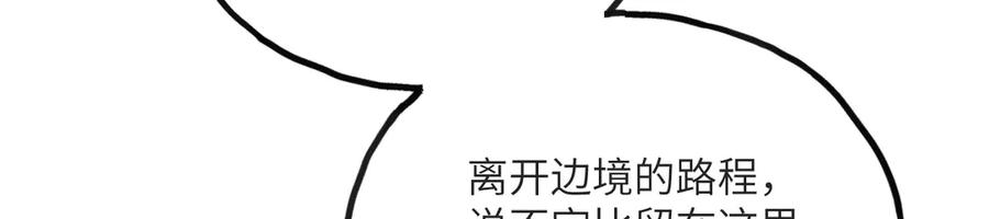 《我死后，化身武道天魔》第14话 借钱 第70页