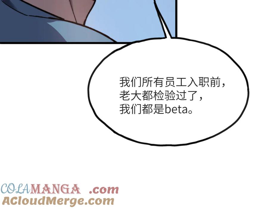 《我死后，化身武道天魔》第14话 借钱 第241页