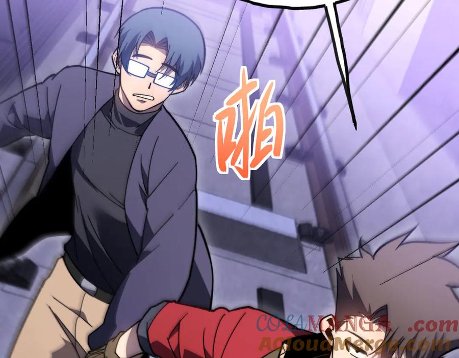 《我死后，化身武道天魔》第14话 借钱 第73页