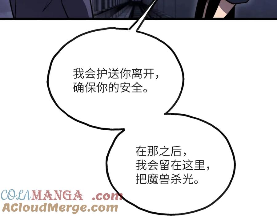 《我死后，化身武道天魔》第14话 借钱 第65页