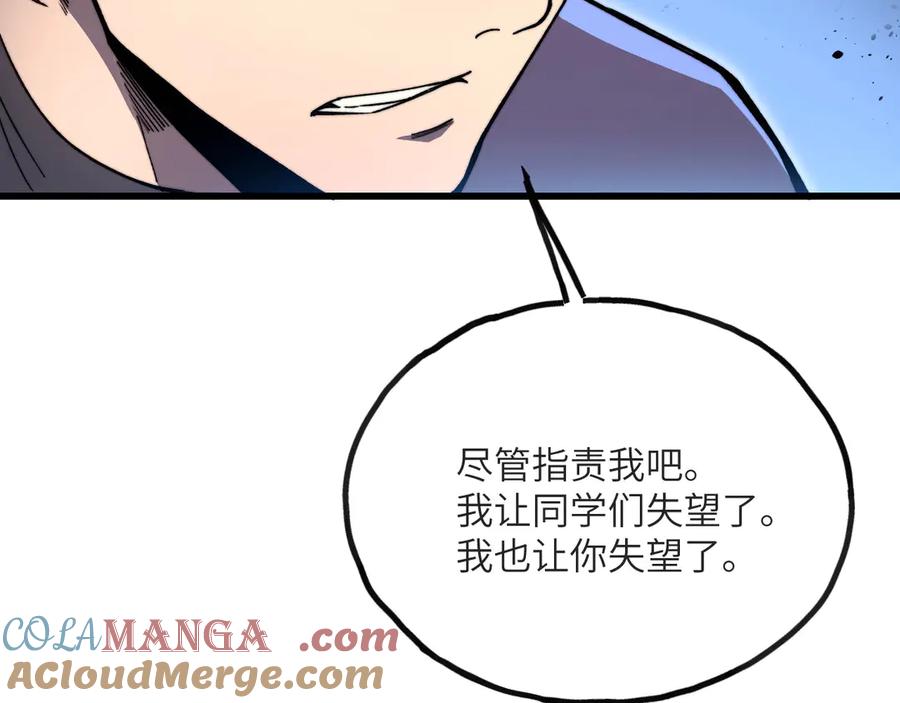 《我死后，化身武道天魔》第14话 借钱 第57页