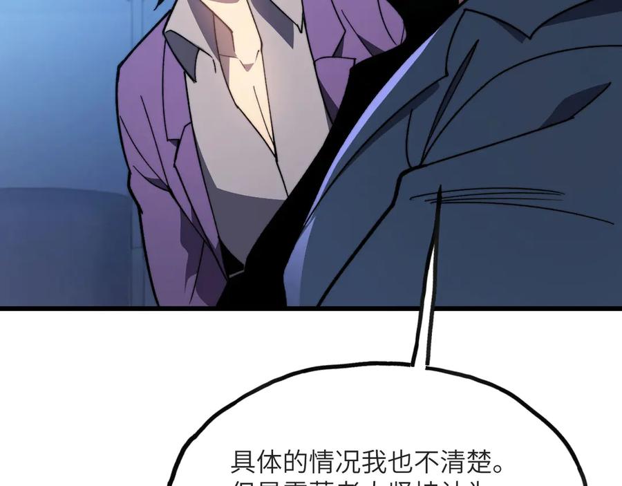 《我死后，化身武道天魔》第14话 借钱 第227页