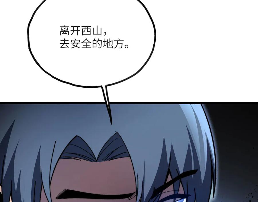 《我死后，化身武道天魔》第14话 借钱 第55页