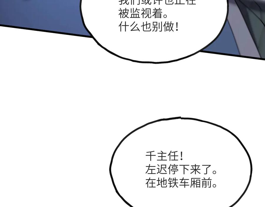 《我死后，化身武道天魔》第14话 借钱 第151页