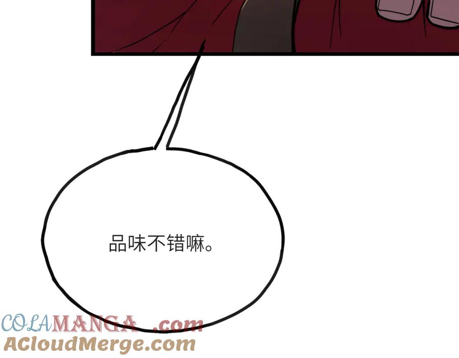 《我死后，化身武道天魔》第14话 借钱 第9页