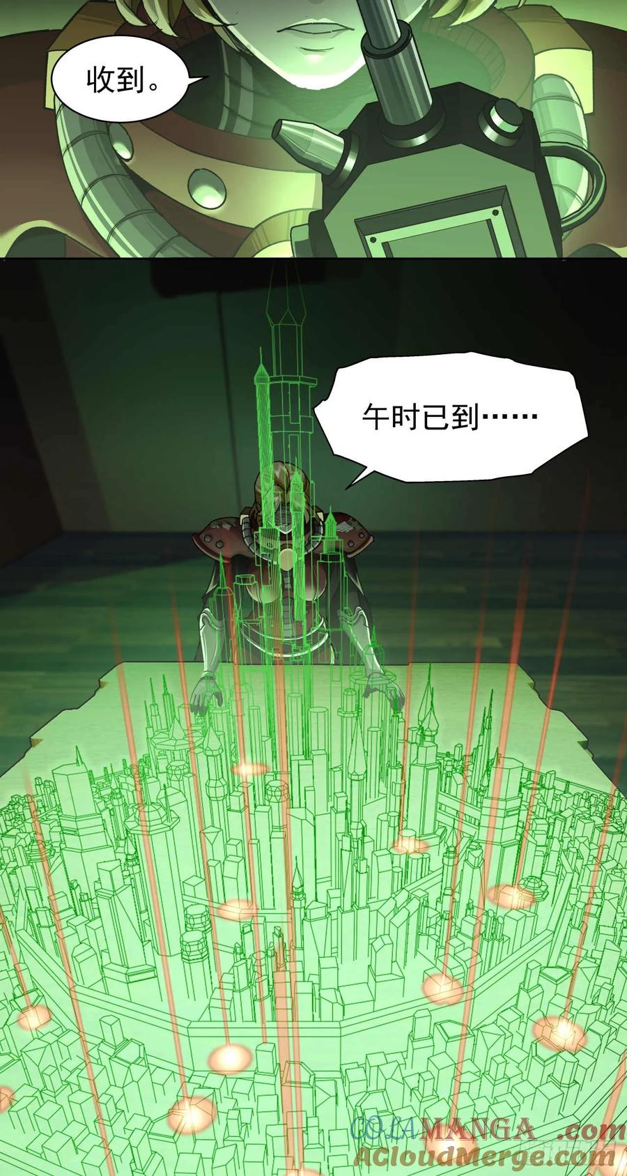 《泰拉战纪》绞肉战（五） 第35页