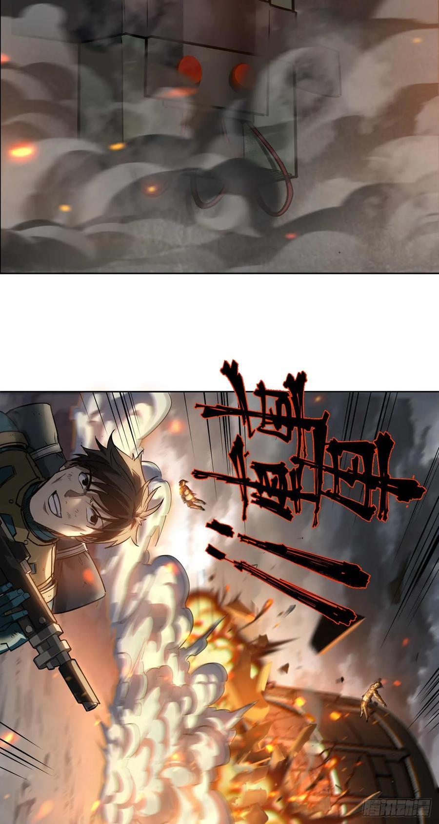 《泰拉战纪》绞肉战（五） 第18页