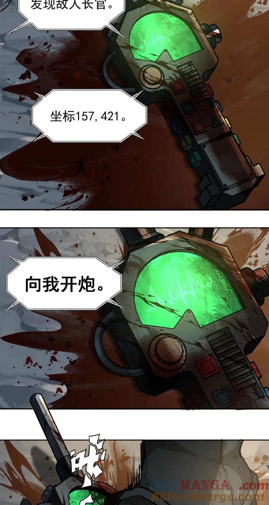 《泰拉战纪》绞肉战（五） 第31页