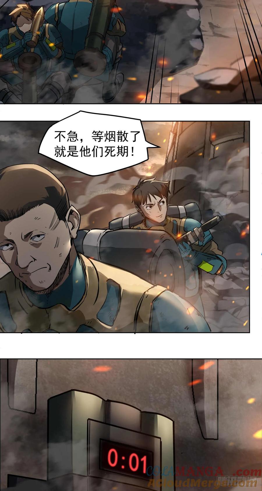 《泰拉战纪》绞肉战（五） 第17页