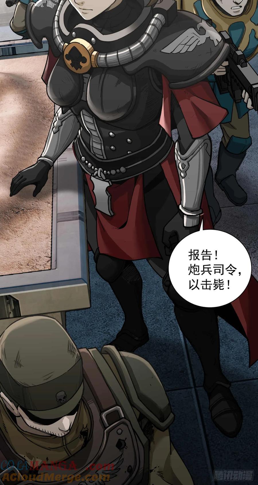 《泰拉战纪》绞肉战（五） 第33页