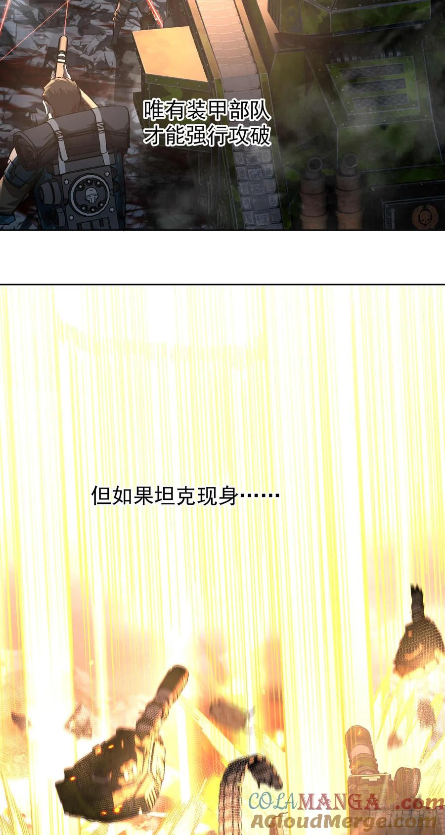 《泰拉战纪》绞肉战（五） 第3页