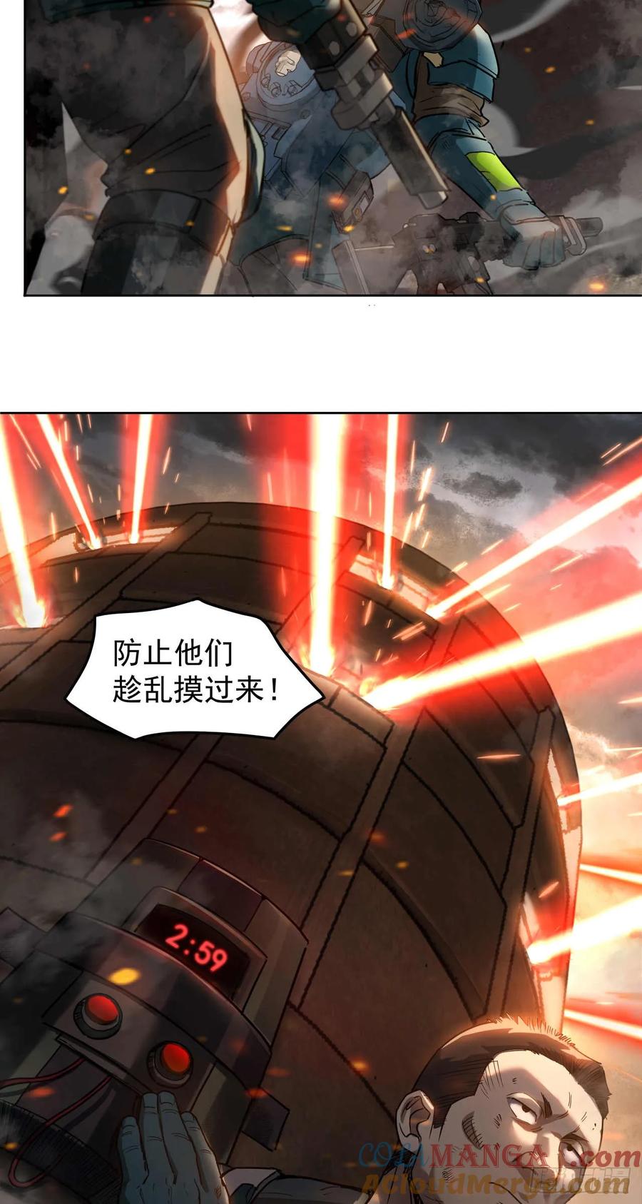 《泰拉战纪》绞肉战（五） 第15页