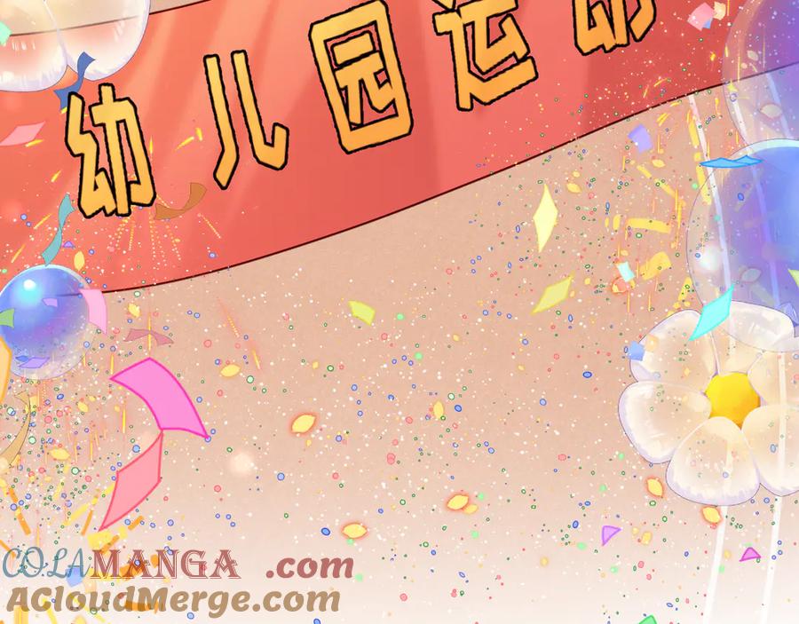 人鱼陷落 Q版小剧场幼儿园篇：运动会 第3页