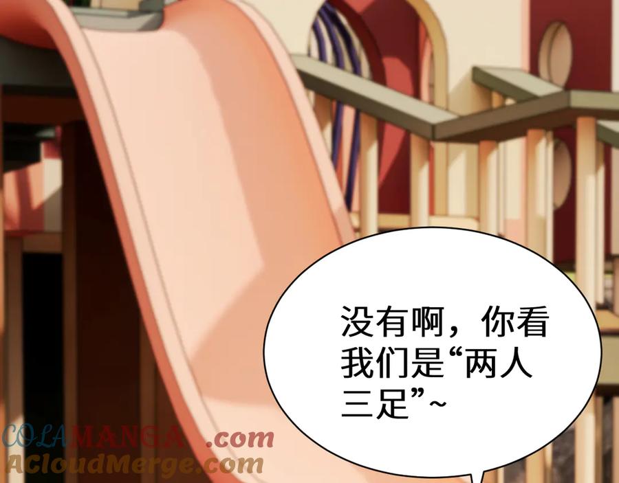 人鱼陷落 Q版小剧场幼儿园篇：运动会 第15页