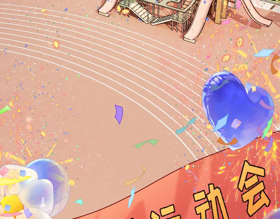 人鱼陷落 Q版小剧场幼儿园篇：运动会 第2页