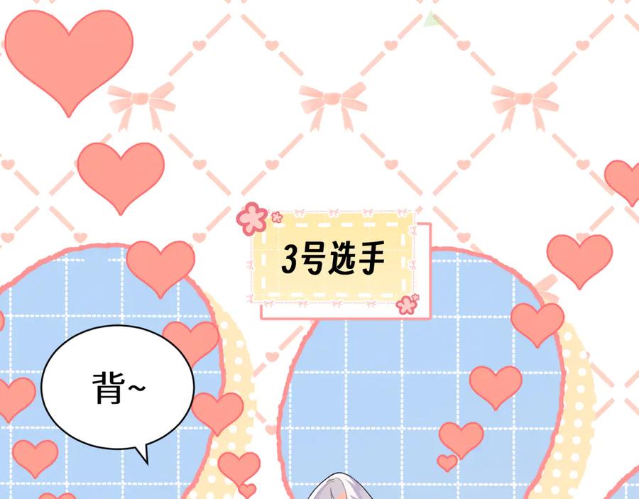 人鱼陷落 Q版小剧场幼儿园篇：运动会 第10页