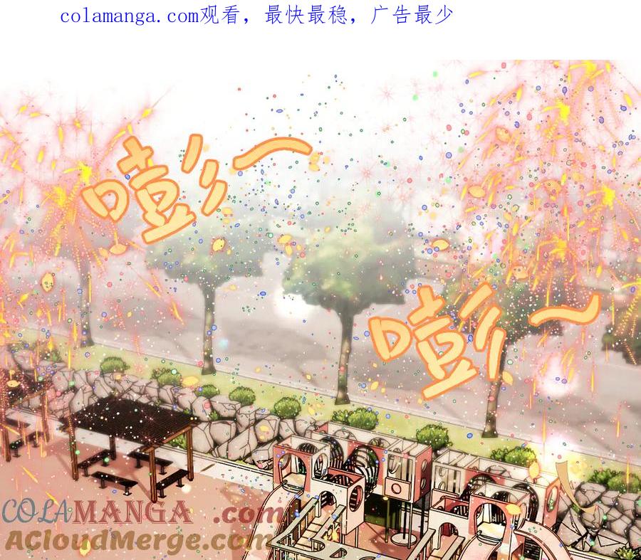人鱼陷落 Q版小剧场幼儿园篇：运动会 第1页