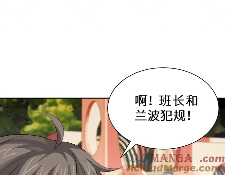 人鱼陷落 Q版小剧场幼儿园篇：运动会 第13页