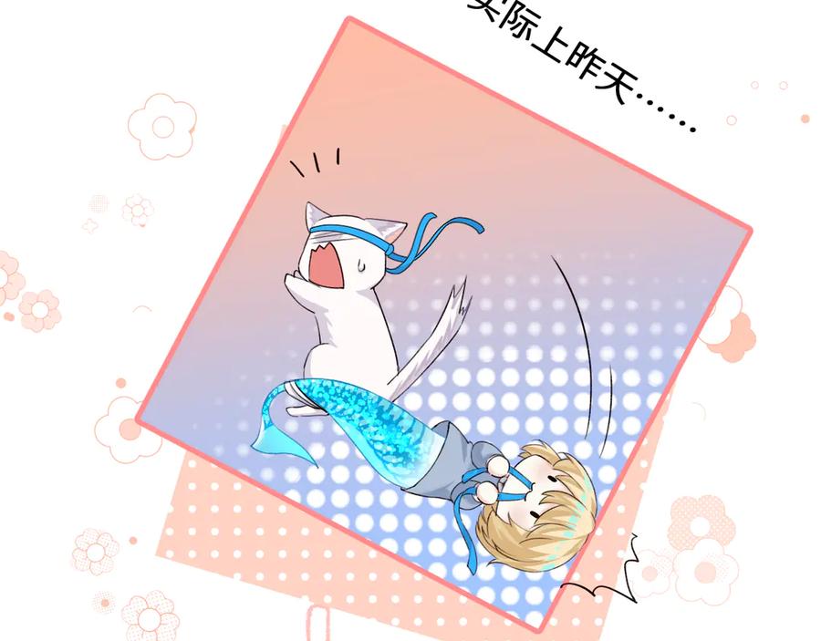 人鱼陷落 Q版小剧场幼儿园篇：运动会 第18页