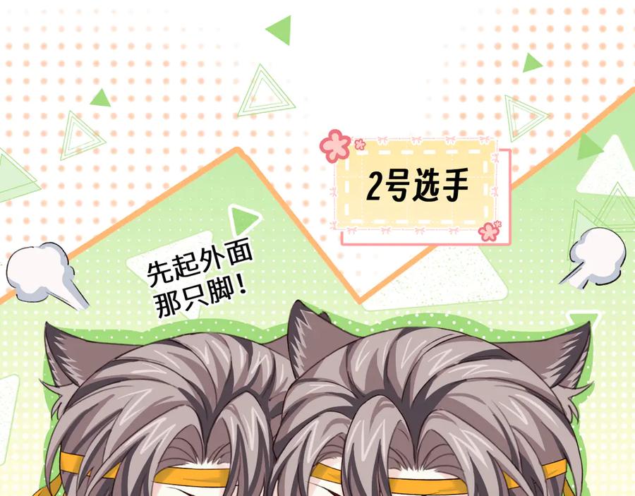 人鱼陷落 Q版小剧场幼儿园篇：运动会 第8页