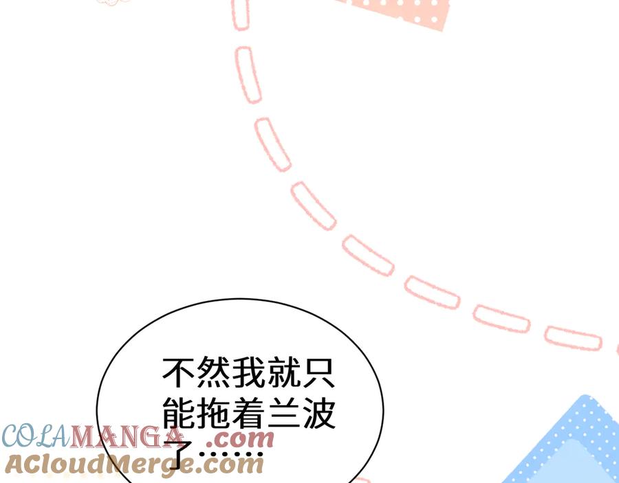 人鱼陷落 Q版小剧场幼儿园篇：运动会 第19页