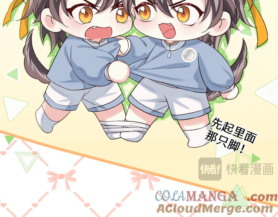 人鱼陷落 Q版小剧场幼儿园篇：运动会 第9页