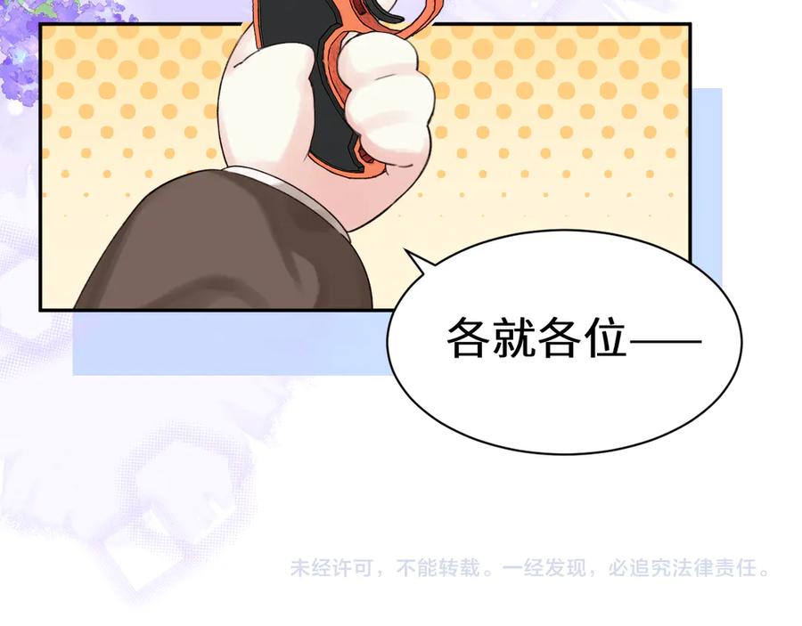 人鱼陷落 Q版小剧场幼儿园篇：运动会 第22页