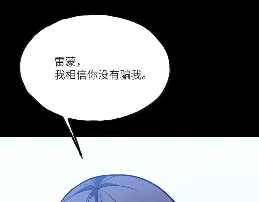 《我死后，化身武道天魔》第15话 雷蒙的能力 第127页