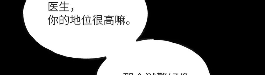 《我死后，化身武道天魔》第15话 雷蒙的能力 第68页