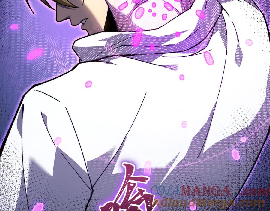 《我死后，化身武道天魔》第15话 雷蒙的能力 第105页