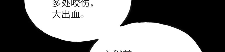 《我死后，化身武道天魔》第15话 雷蒙的能力 第90页