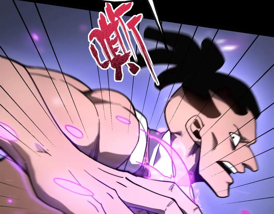 《我死后，化身武道天魔》第15话 雷蒙的能力 第219页