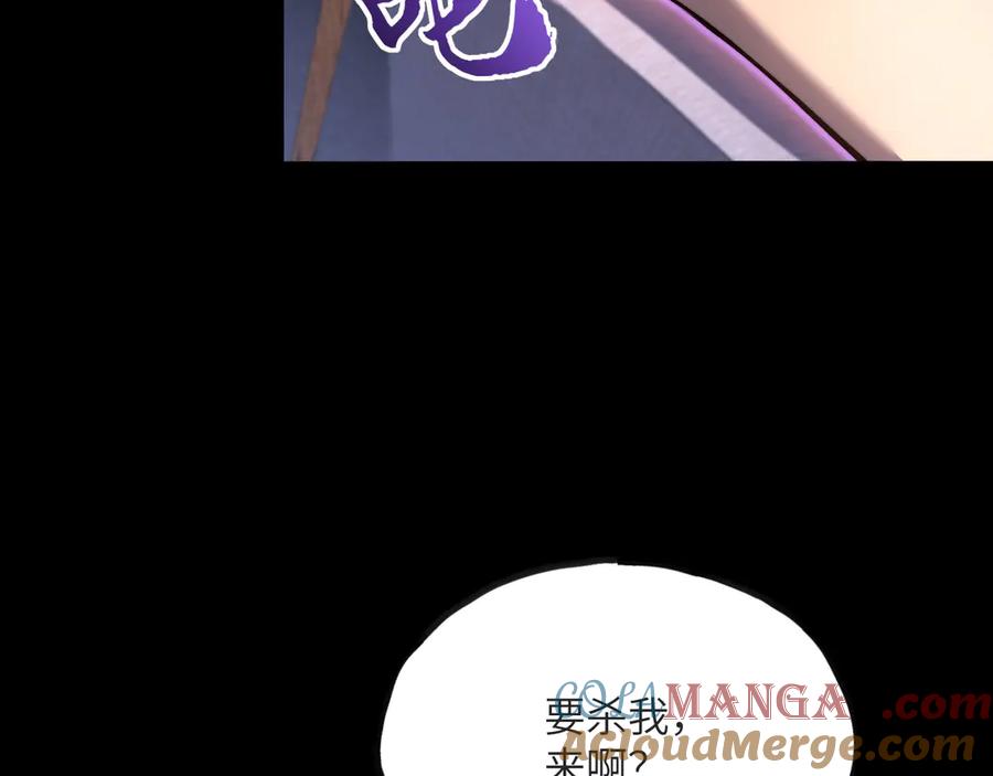 《我死后，化身武道天魔》第15话 雷蒙的能力 第209页