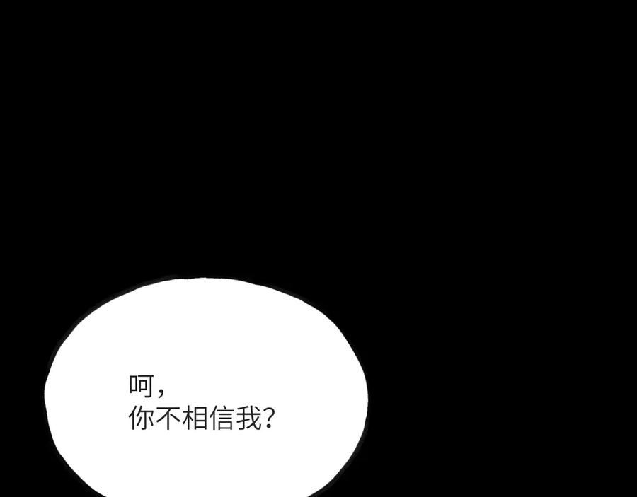 《我死后，化身武道天魔》第15话 雷蒙的能力 第123页