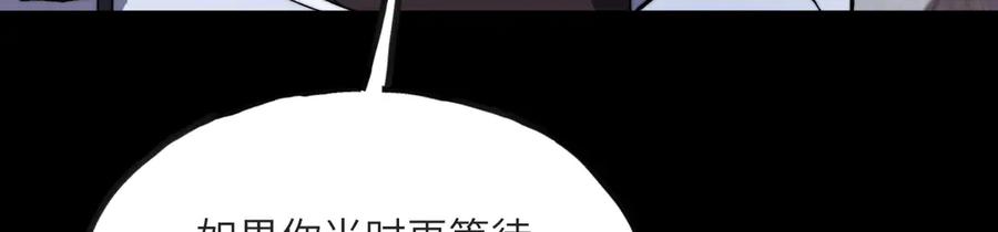 《我死后，化身武道天魔》第15话 雷蒙的能力 第100页
