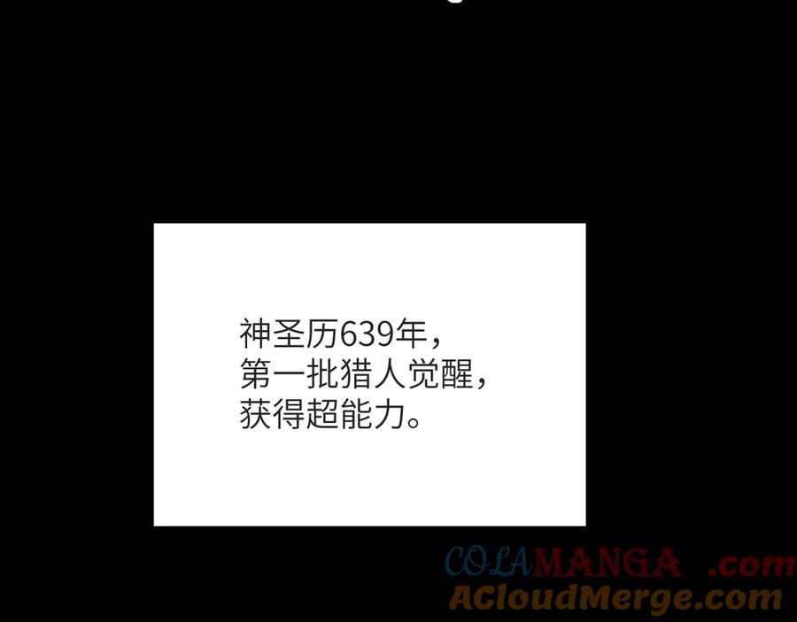 《我死后，化身武道天魔》第15话 雷蒙的能力 第173页
