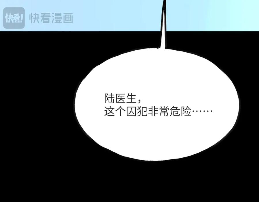 《我死后，化身武道天魔》第15话 雷蒙的能力 第55页