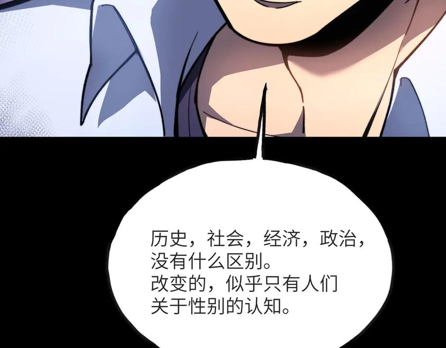 《我死后，化身武道天魔》第15话 雷蒙的能力 第135页