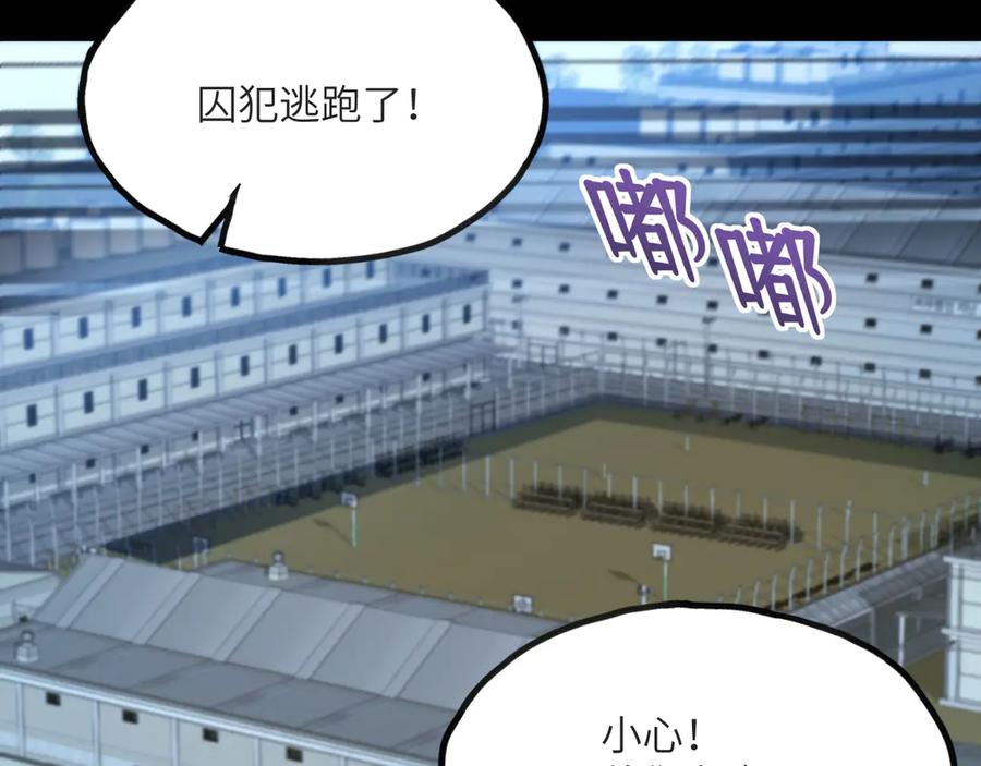 《我死后，化身武道天魔》第15话 雷蒙的能力 第171页