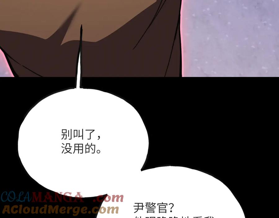 《我死后，化身武道天魔》第15话 雷蒙的能力 第205页