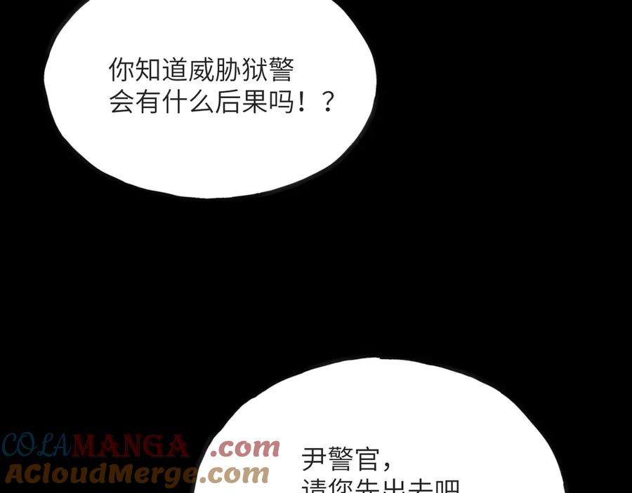 《我死后，化身武道天魔》第15话 雷蒙的能力 第49页