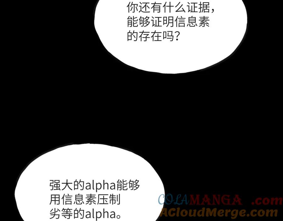 《我死后，化身武道天魔》第15话 雷蒙的能力 第113页