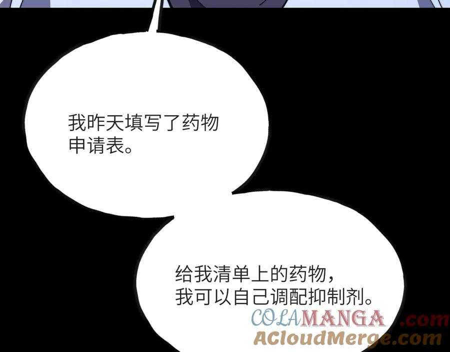 《我死后，化身武道天魔》第15话 雷蒙的能力 第77页