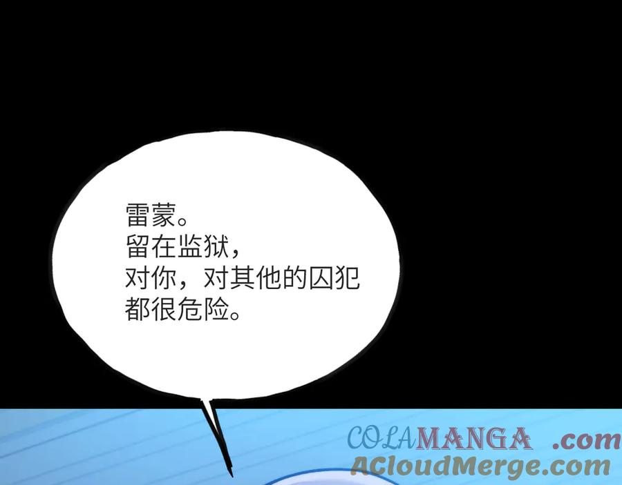 《我死后，化身武道天魔》第15话 雷蒙的能力 第157页